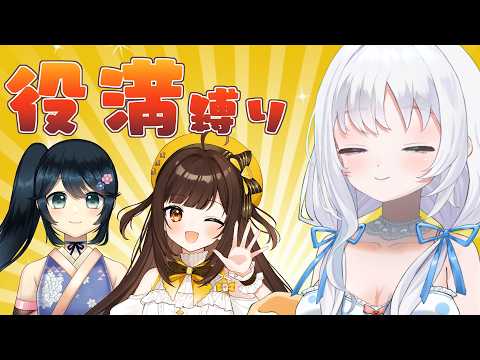 【雀魂】役満縛りで麻雀！なんか罰ゲームもあるらしい…【コラボ】