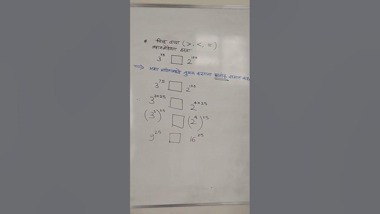which-is-greater-3-75-or-2-100-youtube