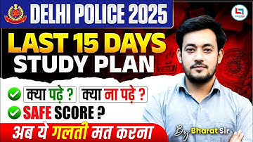 Delhi Police Exam Date 2025 | Delhi police Strategy & Study Plan 2025 | Cut Off 2025 #delhipolice