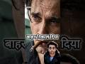 बड़ा उलटफेर 😱 | ‘धुरंधर’ ने ‘एनिमल’ को Top 10 से बाहर कर दिया!”#trending #movie #shortsfeed