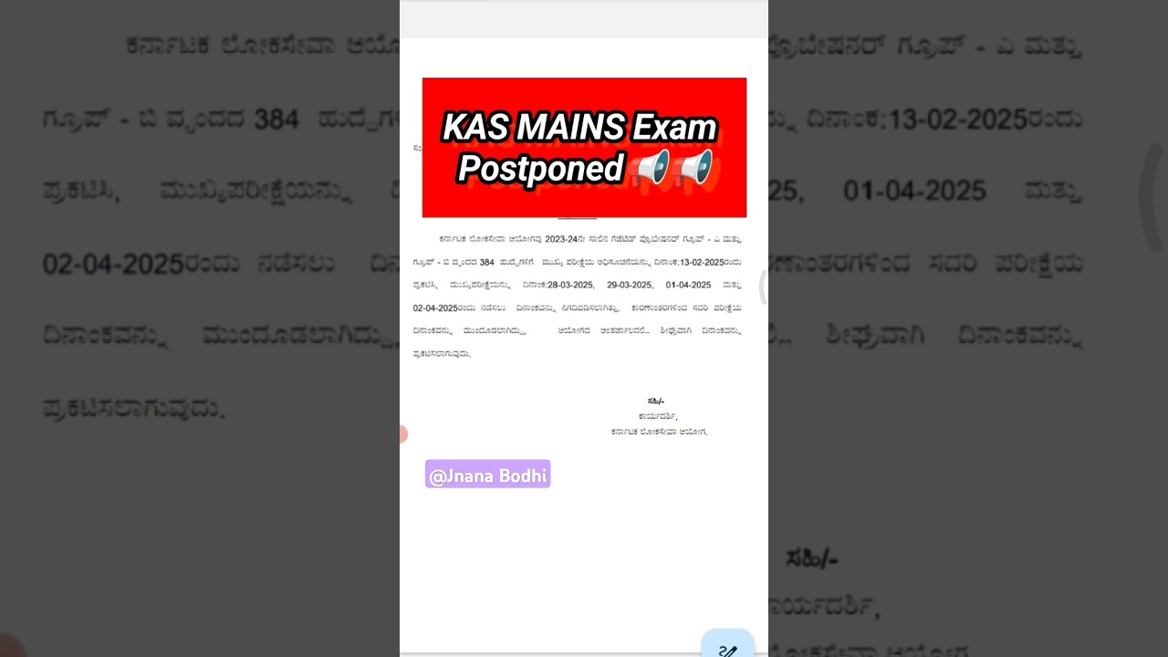 KAS EXAM Postponed 2025/ KAS EXAM Date Update/KAS MAINS EXAM Latest Update New Notifications Reexam