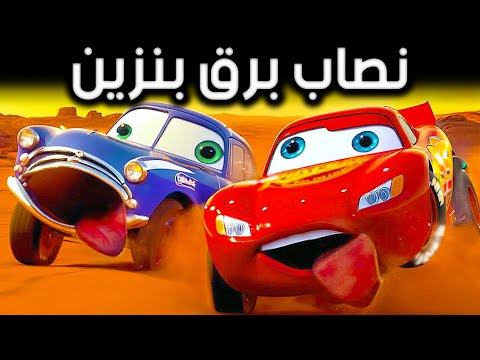 أكتر شخصية محترمة في برق بنزين طلعت بتغش