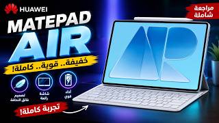 Huawei MatePad Air 