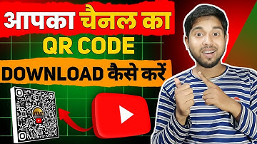 Youtube Channel QR Code Kaise Download Kare | How To Download Youtube QR Code | QR CODE