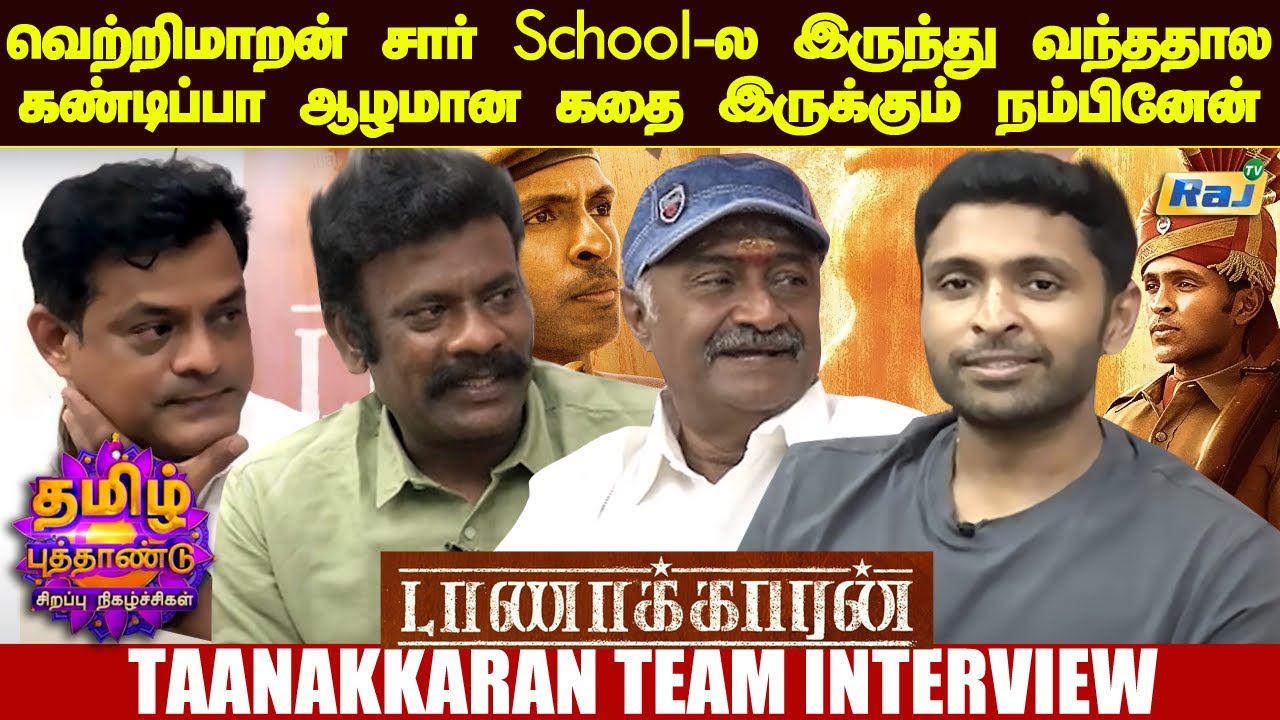 Taanakkaran Team Interview | Director Tamizh | Vikram Prabhu | M. S. Bhaskar | Bose Venkat | RajTv