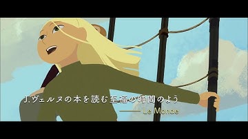 映画『ロング・ウェイ・ノース　地球のてっぺん』予告編　祖父の名誉のために少女は北極点を目指す