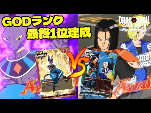 DBカードゲーム】本リリース後に一番期待している最強のリーダーと対戦