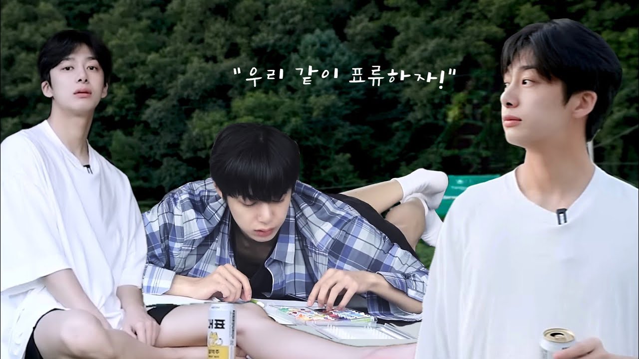 [MONSTA X • 형원] 우리 같이 표류하자! | 채씨표류기 속 '꼬순내' 형원 모음🤍