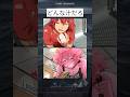 これってめっちゃ臭いんかな？#myheroacademia #anime #shorts