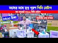 ফ্রিল্যান্সিং, এডিটিং ও গেমিং পিসি বিল্ড🔥 Best Price Computer in Bangladesh😍 Ryzen PC