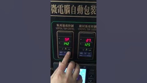 Small Packing Machines: How to adjust the temperature