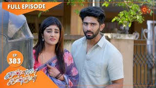 Kannana Kanne - Ep 383 | 01 Feb 2022 | Sun TV Serial | Tamil Serial