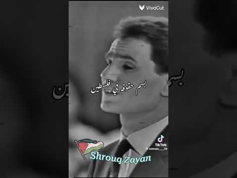 عبد الحليم حافظ بسم اللاجئ بسم حقوقه في فلسطين