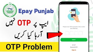 Epay OTP Problem | Epay App Ka OTP Nhi A Raha Kay Kare | Epay App OTP screenshot 5