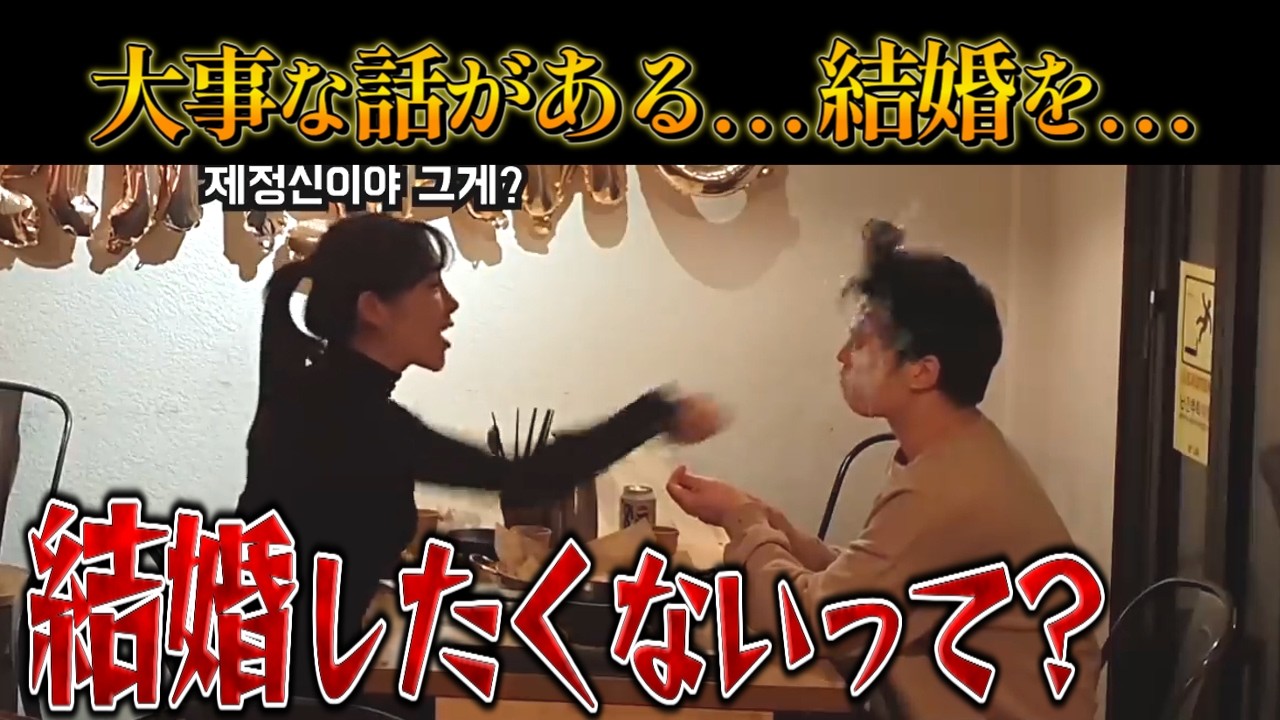 【笑ったら負け】話を聞かずに水をぶっかける韓国人彼女が面白すぎるwwww