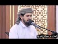 أسمع أسمع كيف يرتل القارئ حبيب الجبري أيات من سورة الحاقة قران كريم 