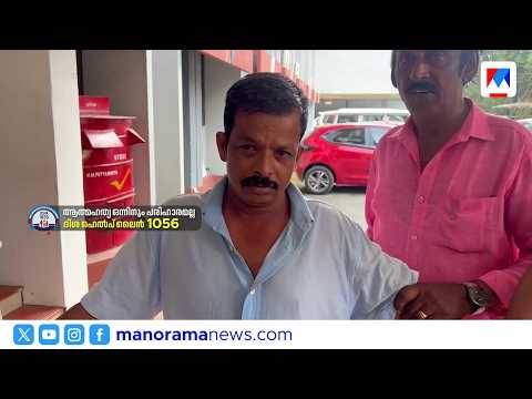Travel agency owner's suicide attempt at Wayanad Collectorate | Wayanad