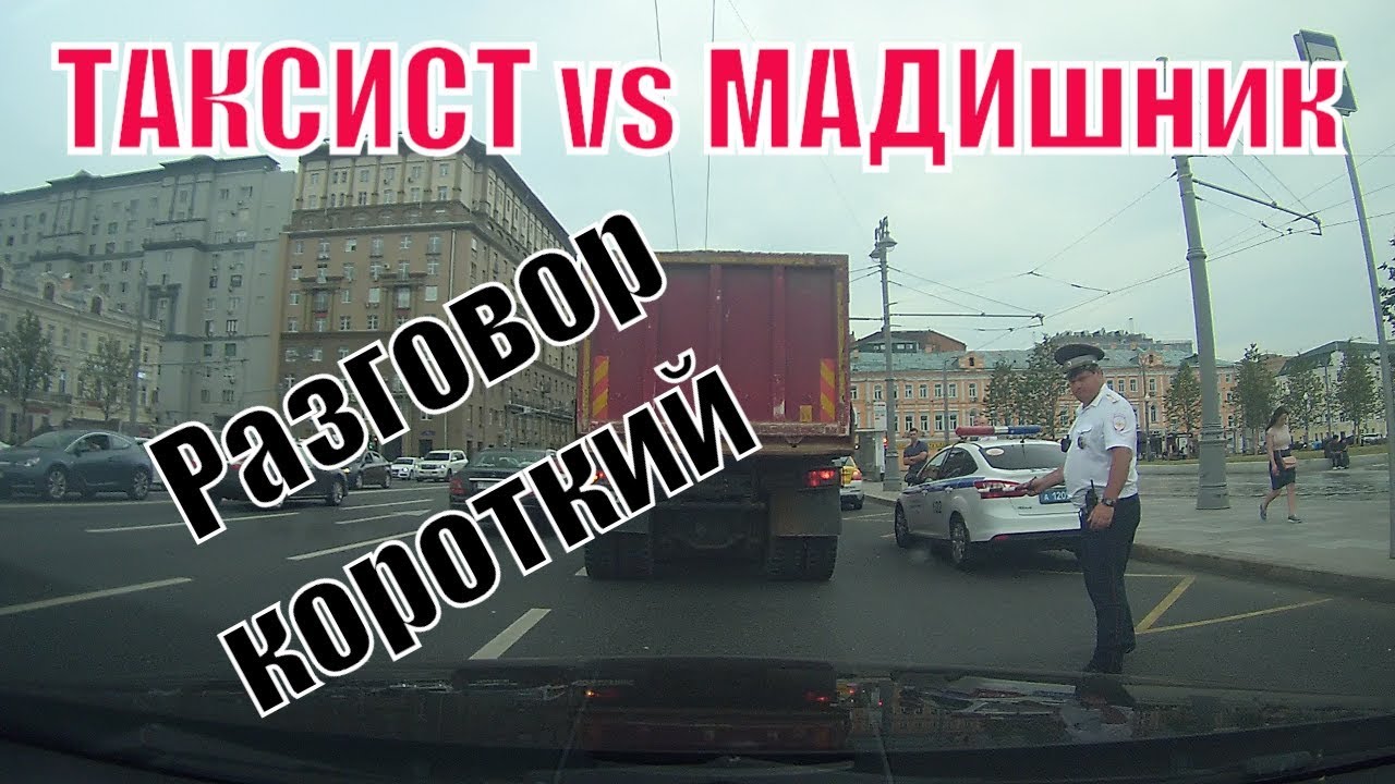 Требования мади к водителям такси Требования мади к водителям такси