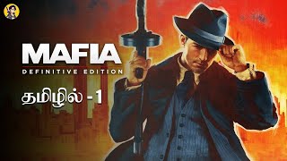 கொள்ளைக் கும்பல் Mafia Definitive Edition Tamil Live | Noob Pie | Mafia Definitive Edition Part 1