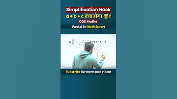 Trick to solve continued fraction | CDS Algebra PYQ Trick | CDS Simplification tricks #cds #maths
