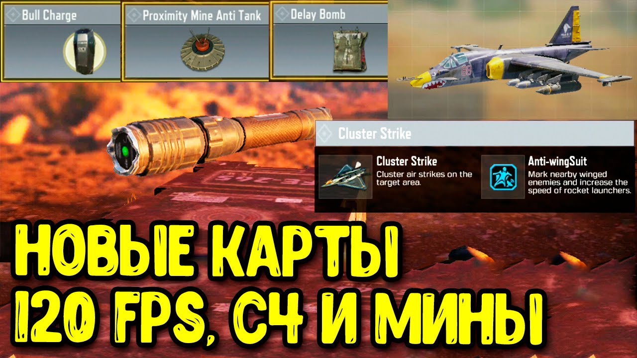 Новое оружие, напалм, новый класс в КБ Call of Duty Mobile Beta Test обновления 2 сезон