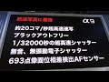 CP+ 2019 SONY α セミナー 中井精也  1 of  3