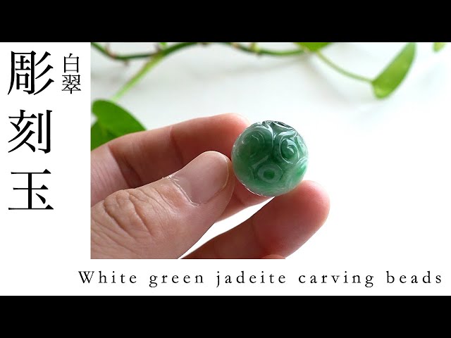 White green jadeite carving beads 白翠の翡翠彫刻玉 如意唐草 - YouTube
