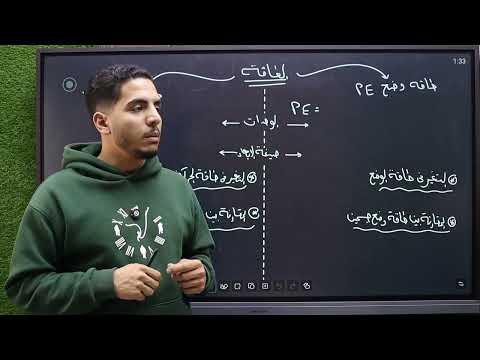 مراجعة فيزياء تانية ثانوي شهر مارس | فيزياء تانية ثانوي الترم الثاني 2026 و حل التقييمات