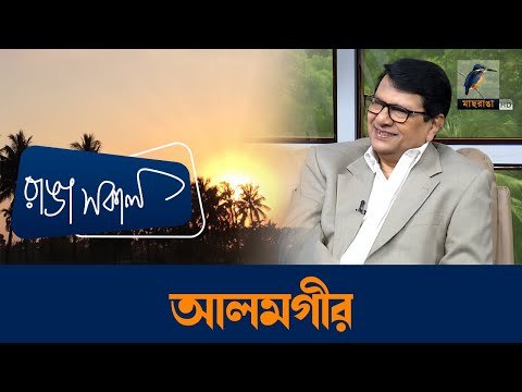 Alamgir | Interview | Talk Show | Rumman , Labonno | Maasranga Ranga Shokal