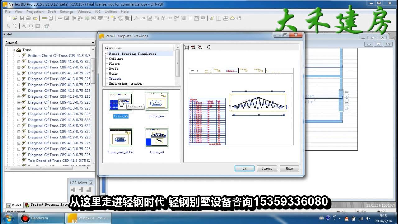 Vertex Building Design Vertex BD 视频教程之6 桁架龙骨的生成Vertex Building Design Software tutorial - YouTube