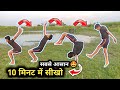 बैक jump सीखें 1 घंटे में | back jump kaise karen | how to back jump | back jump kaise sikhe