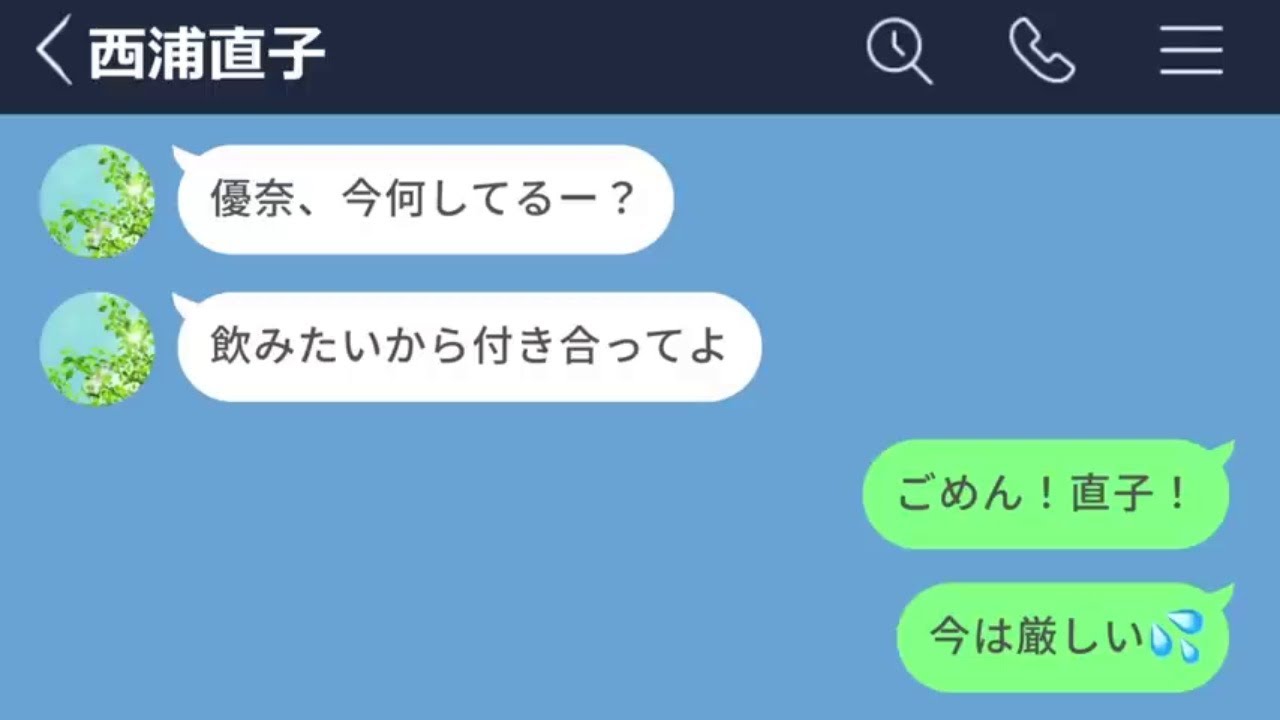 友人関係を壊してまで狙った計画は失敗に終わり、居場所を失った女性が迎える孤独な結末がまとめられる