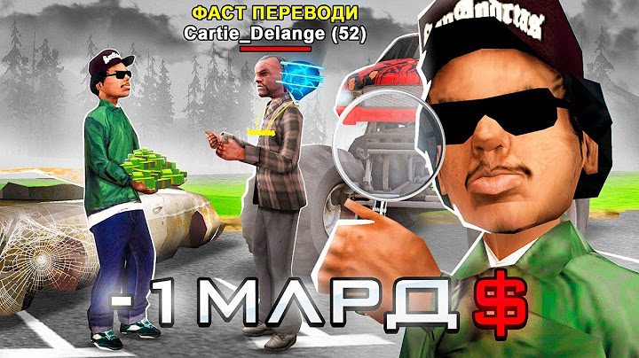 КАК МЕНЯ РАЗВЕЛИ НА 1 МЛРД в GTA SAMP на ARIZONA RP!