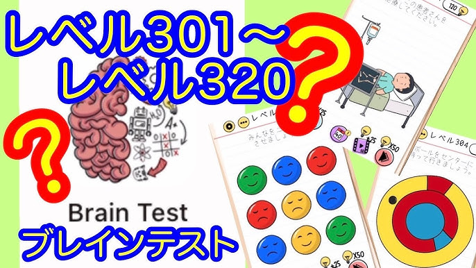 Brain Test Level 295 296 297 298 299 300 301 302 303 304 Solution  Walkthrough 