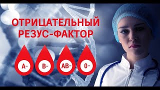 Тайны Крови. Отрицательный резус фактор| Виктор Максименков