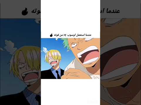 ون بيس انمي