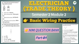 Electrician - Semester 2 Module 2 - Basic Wiring Practice. MCQ and Solutions.#Part-01 #Bharat Skill