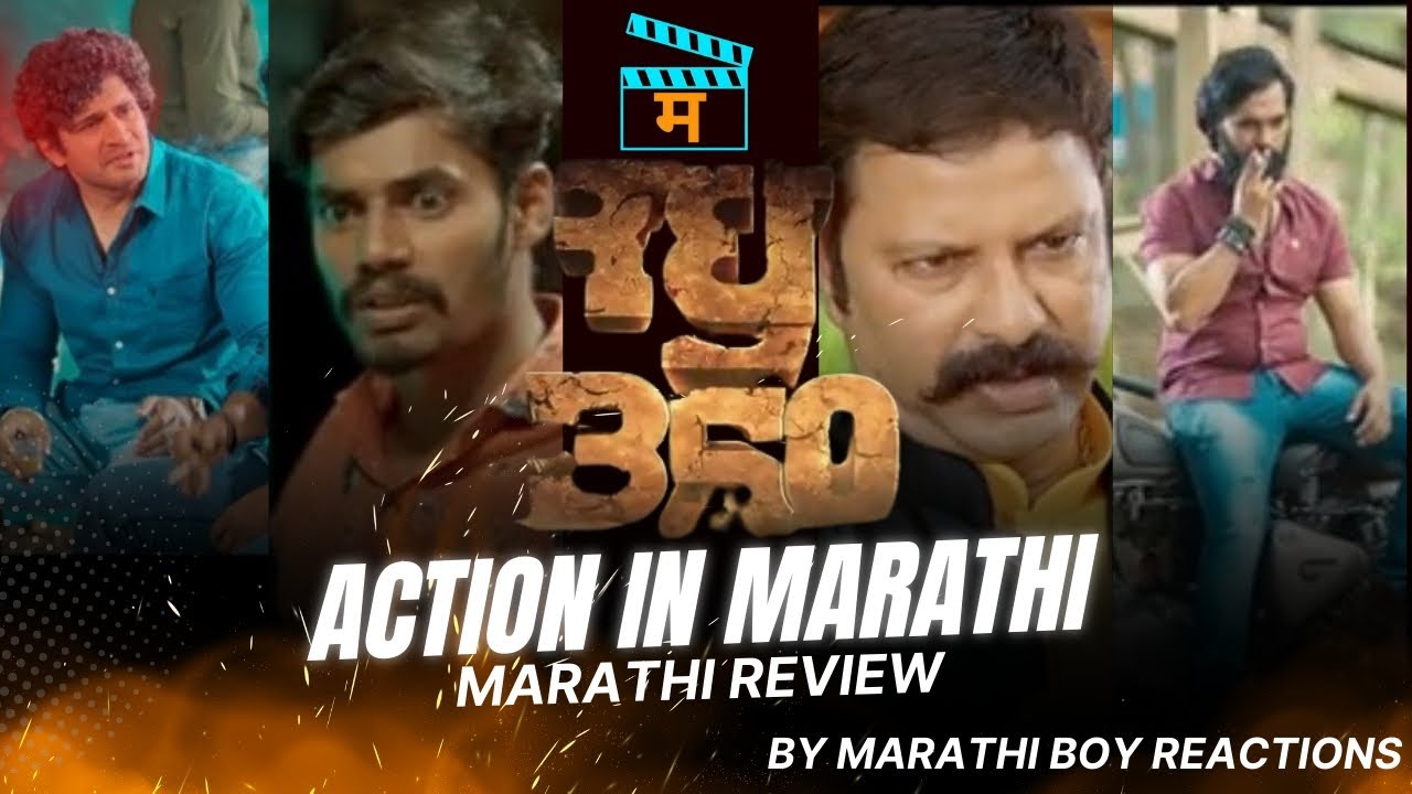 Raghu 350 Trailer Reactions | Raghu 350 Trailer Review