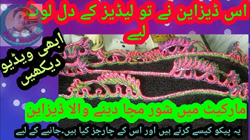 How to make pico//Design No.19 very nice and the most liked in the market design.