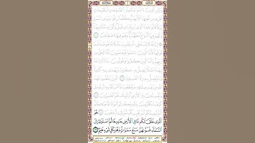هو الذي خلق لكم ما في الأرض جميعا ثم استوى إلى السماء  - سورة البقرة آية 29 بصوت الحصري قصر المنفصل