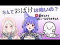 【哲学カフェ】なぜ「おばけ」は怖いのか？ルルン・ルルリカちゃんをお迎えして怖いについて考えるよ【エイレーン学園/Vtuber/夏目めい】