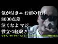 宇多丸『ロイヤル・ストレート・フラッシュ (RHYMESTER)』|日本語ラップのスキルフル過ぎるリリックを朗読