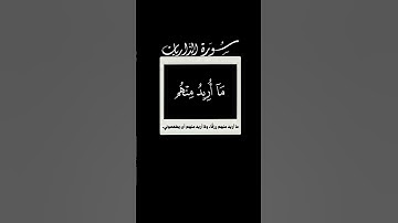 و ما خلقت الجن و الإنس إلا ليعبدون 🌱 سورة الذاريات 🌱 عبدالمحسن القاسم  🌱 شاشه سوداء 🌱