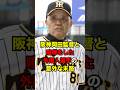 阪神岡田監督と喧嘩をした外国人選手の意外な末路