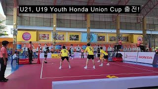 U21 세팍타크로 혼다 유니온컵(Sepak Takraw, Honda Union Cup)