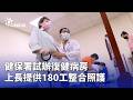 健保署復健病房試辦