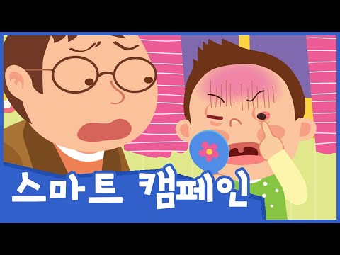 인터넷을 많이 하면 아파요 | 스마트 캠페인 | 안전교육 | 토모노트