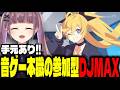 【DJMAX RESPECT V】手元アリ！参加型音ゲー配信！【朝日奈あーる。／Vtuber】