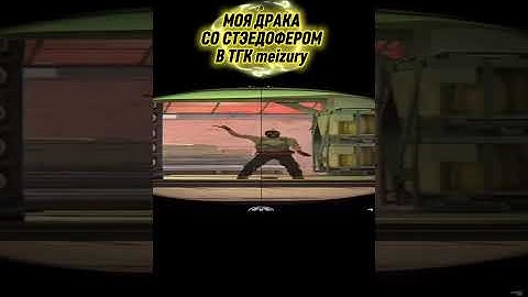 #standoff2 #cs2overpass #стандофф2 #wtfcsgo #csgo #приколыcsgo #cs2 #memes #gaming #valorant