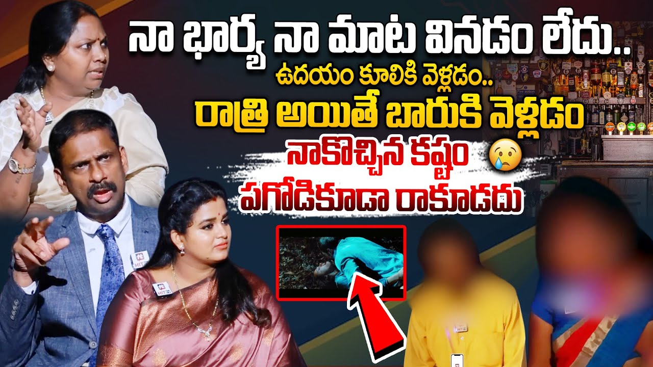 ఉదయం కూలికి వెళ్లడం..రాత్రి బారుకి వెళ్లడం | Idi Kadha Kadhu Jeevitham | Kalyan Chakravarthy, Ramya